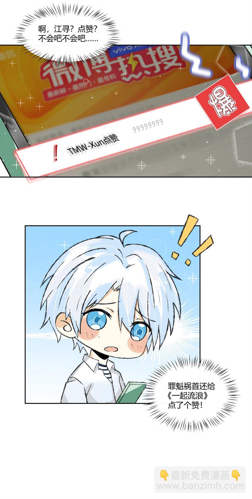 005 小学生？订婚对象？！-第6话