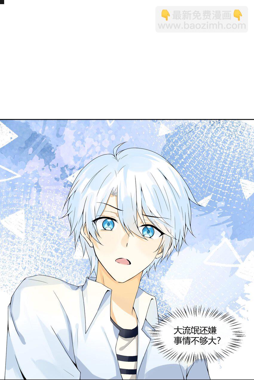 005 小学生？订婚对象？！-第6话