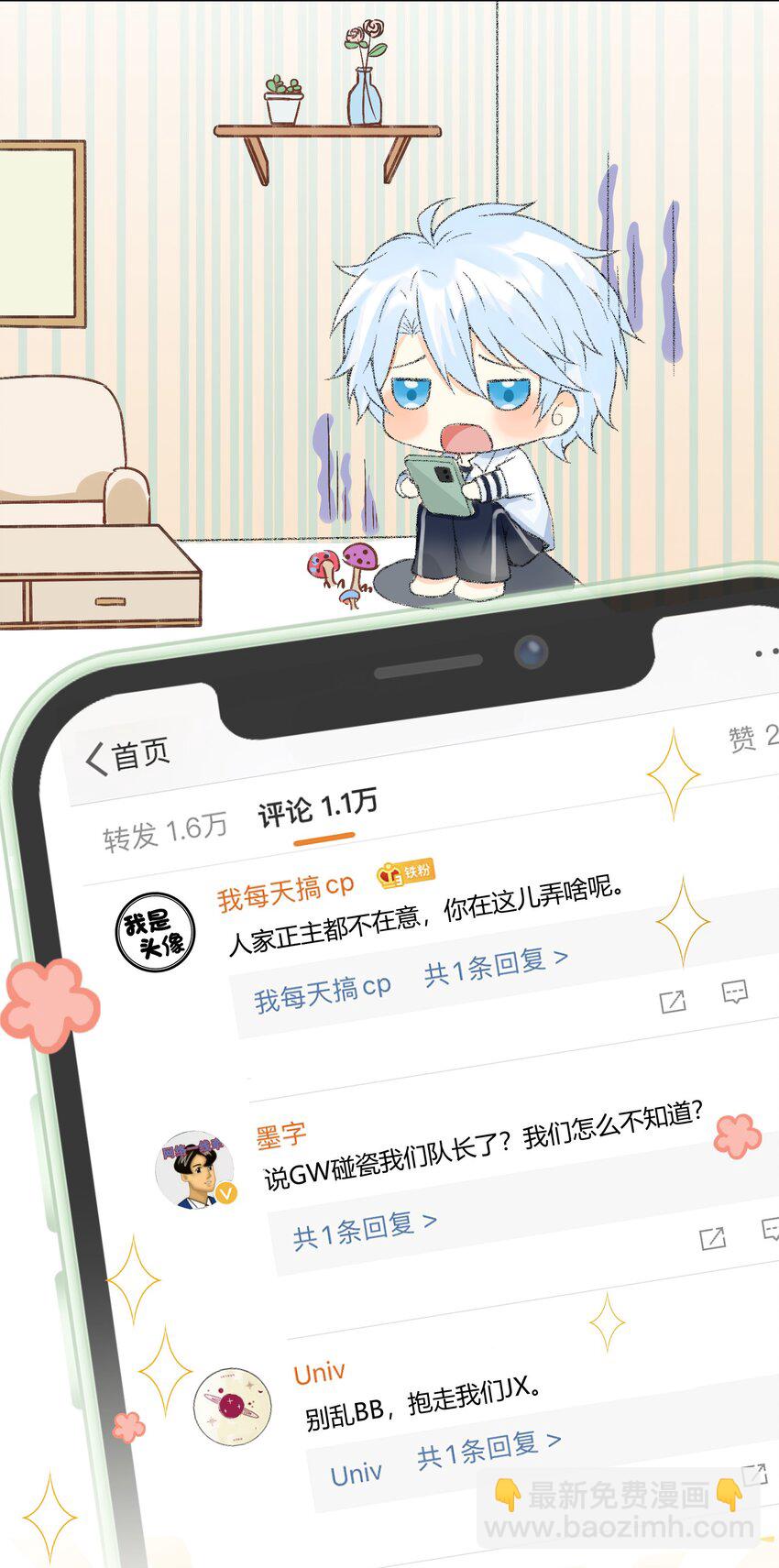 005 小学生？订婚对象？！-第6话