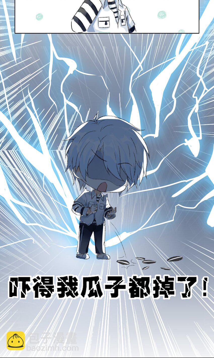 005 小学生？订婚对象？！-第6话