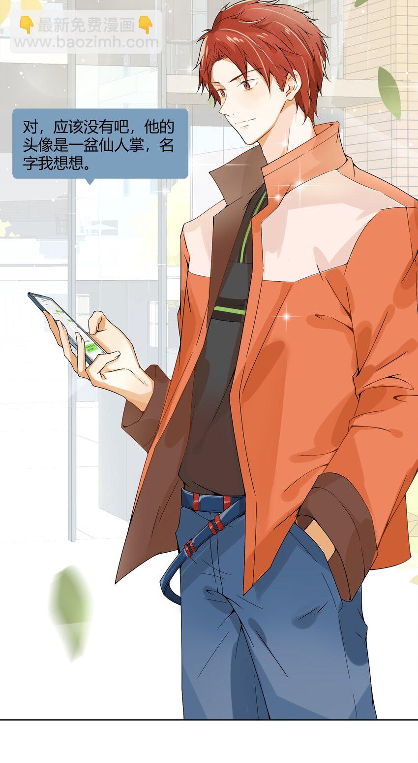 005 小学生？订婚对象？！-第6话