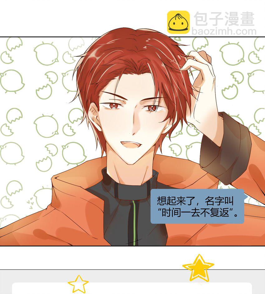 005 小学生？订婚对象？！-第6话