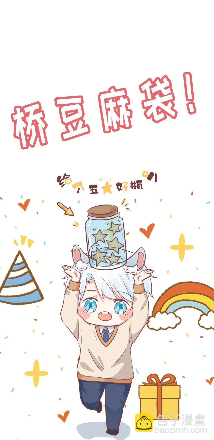 005 小学生？订婚对象？！-第6话