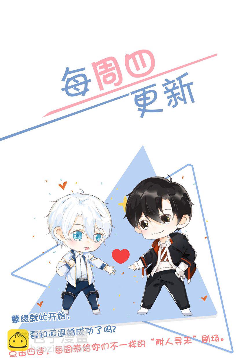 005 小学生？订婚对象？！-第6话