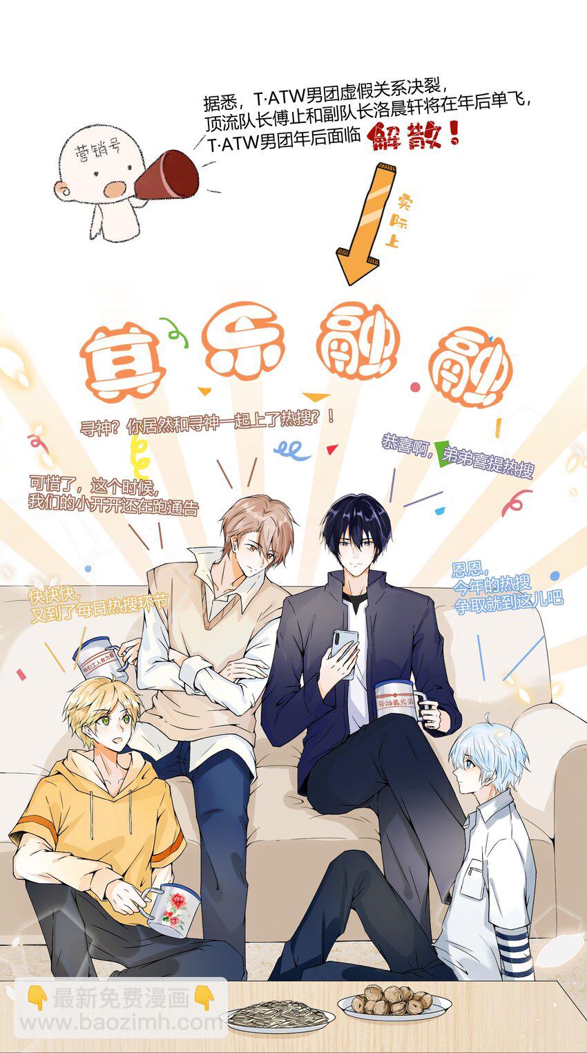 005 小学生？订婚对象？！-第6话