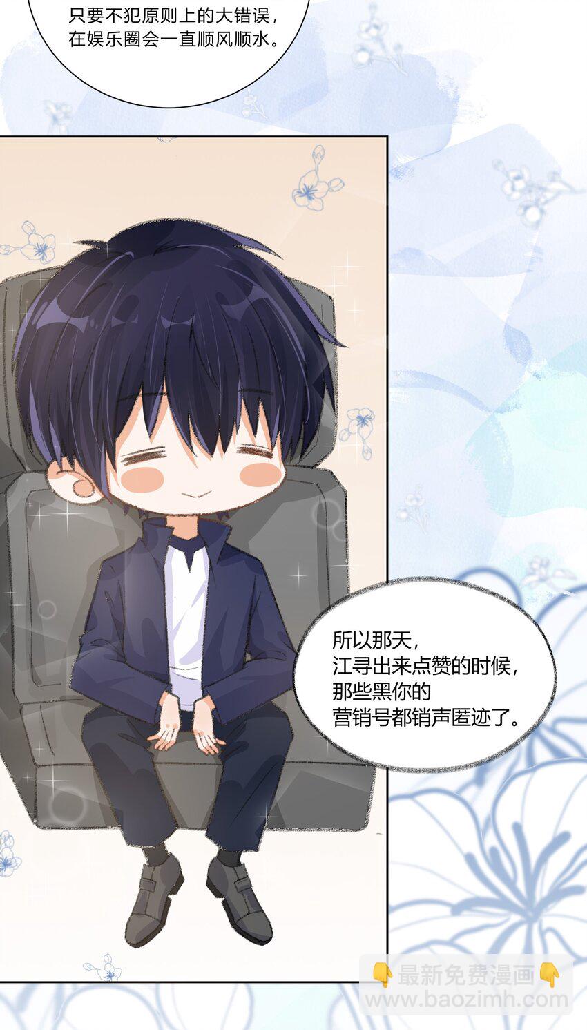 009 我的朋友圈呢？！-第10话