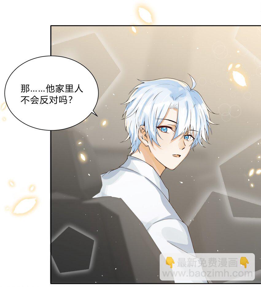 009 我的朋友圈呢？！-第10话