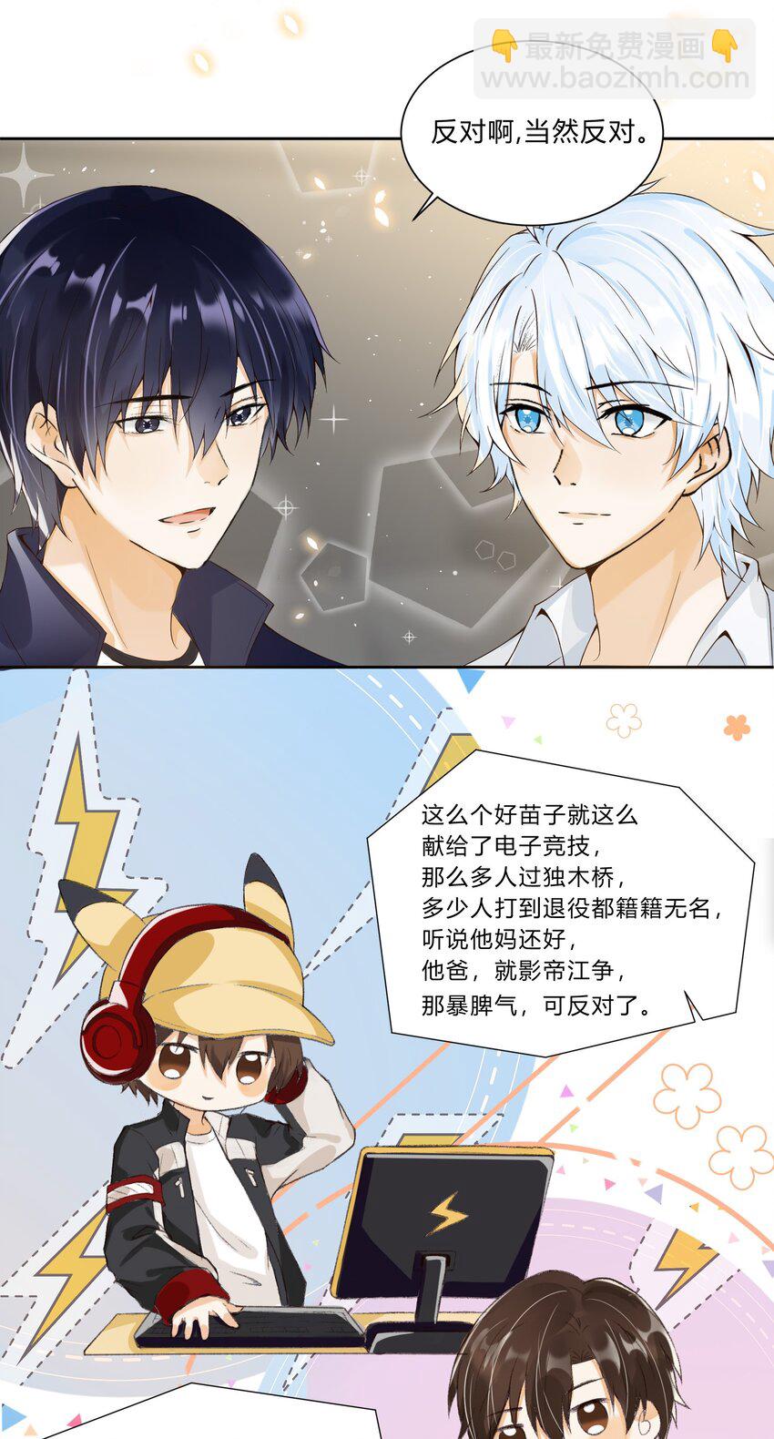 009 我的朋友圈呢？！-第10话