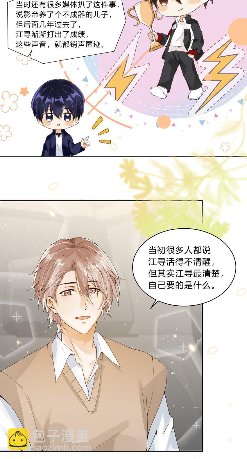 009 我的朋友圈呢？！-第10话