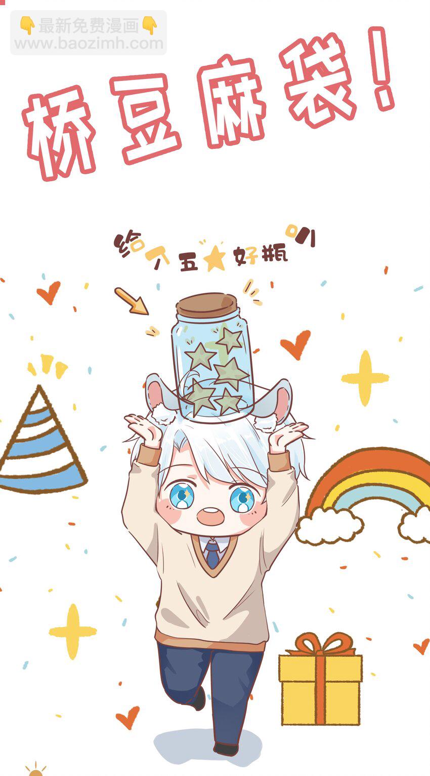 009 我的朋友圈呢？！-第10话