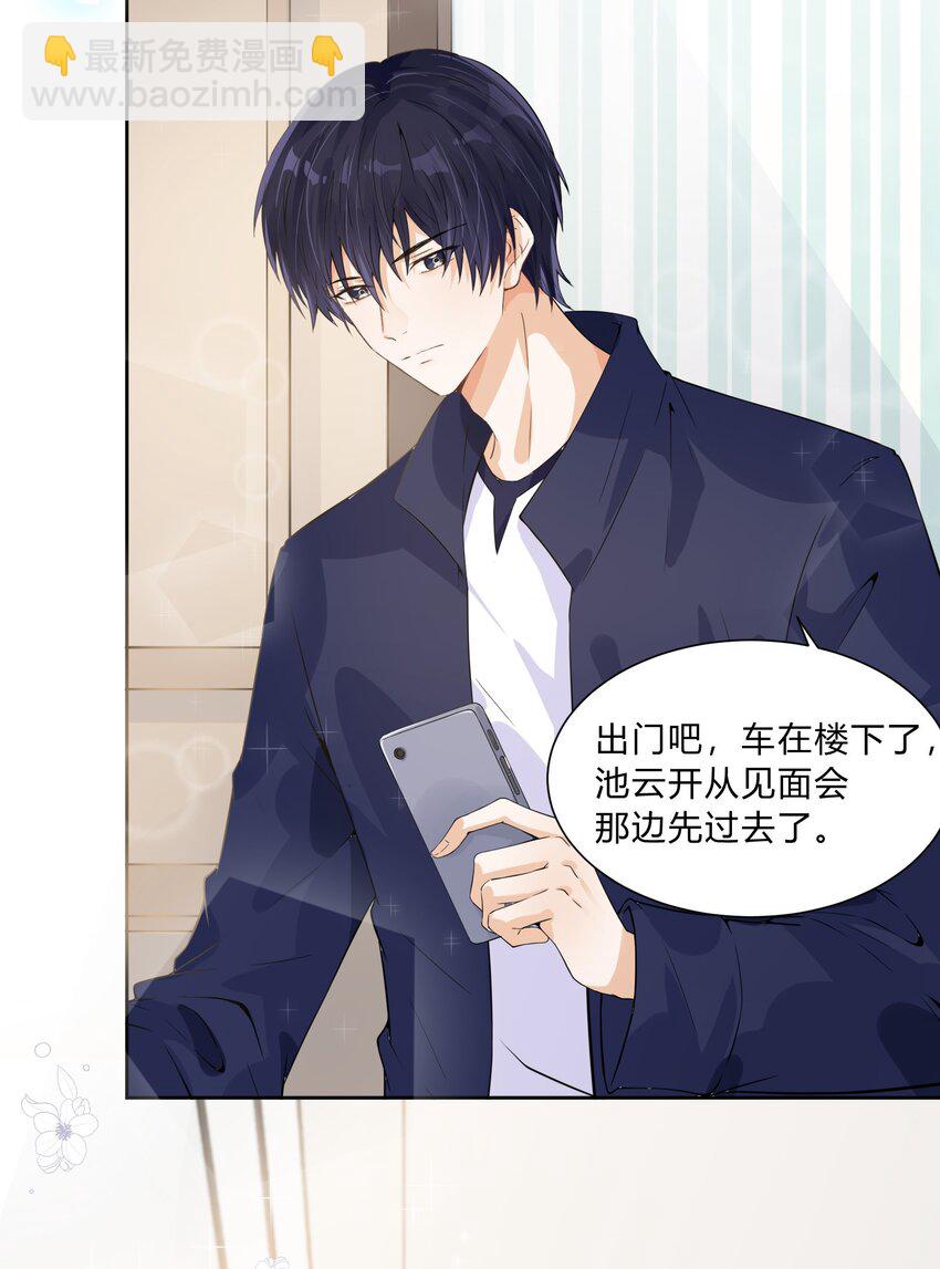 009 我的朋友圈呢？！-第10话