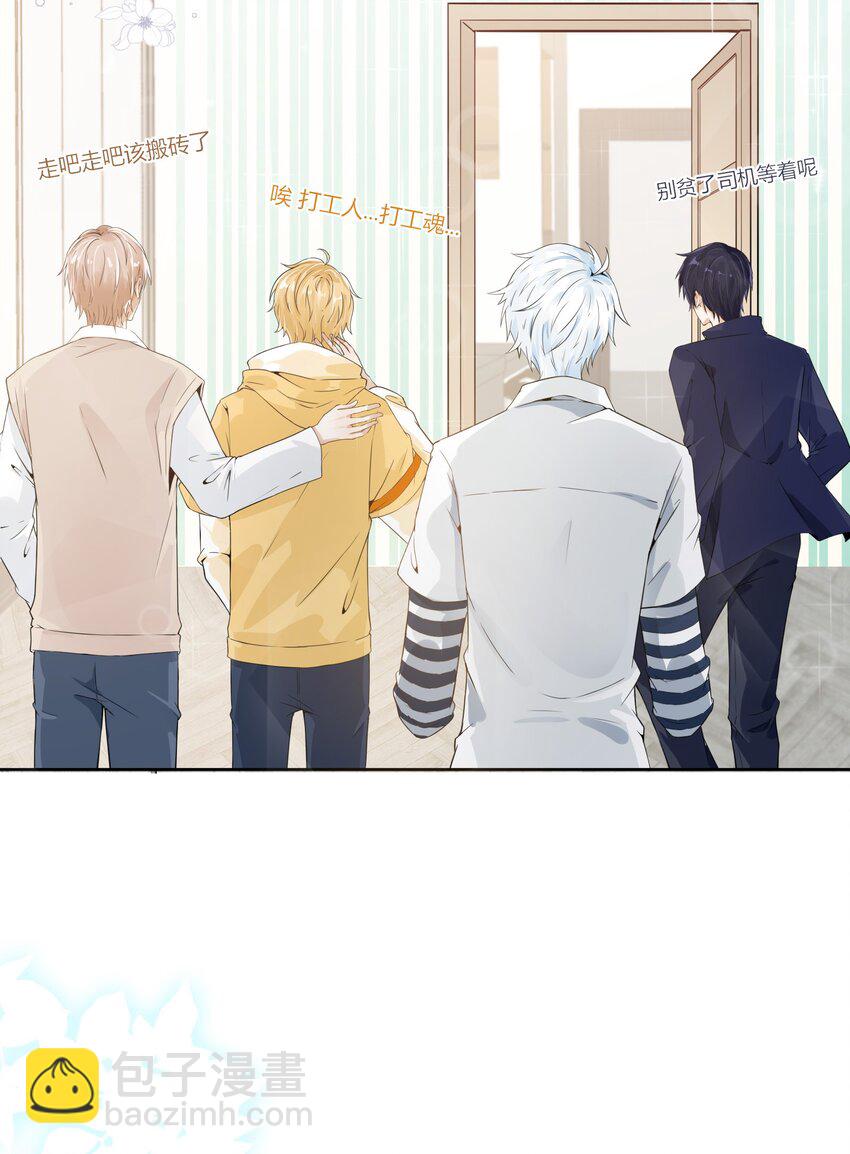 009 我的朋友圈呢？！-第10话