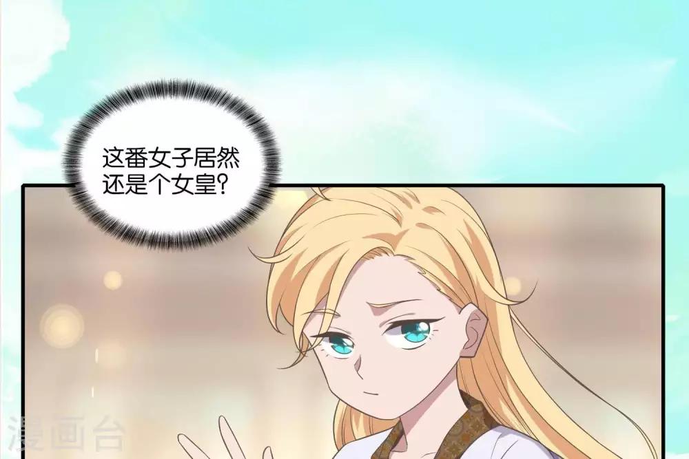 第1话  遥远的天命(1/3)-第2话