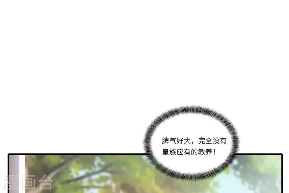 第1话  遥远的天命(1/3)-第2话