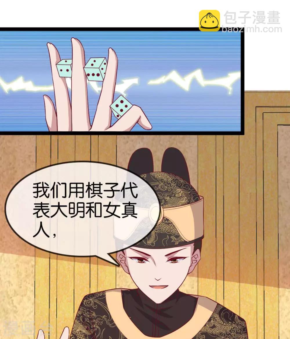 第11话  惨烈的战事(1/2)-第12话