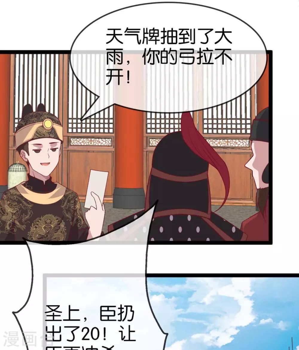 第11话  惨烈的战事(1/2)-第12话