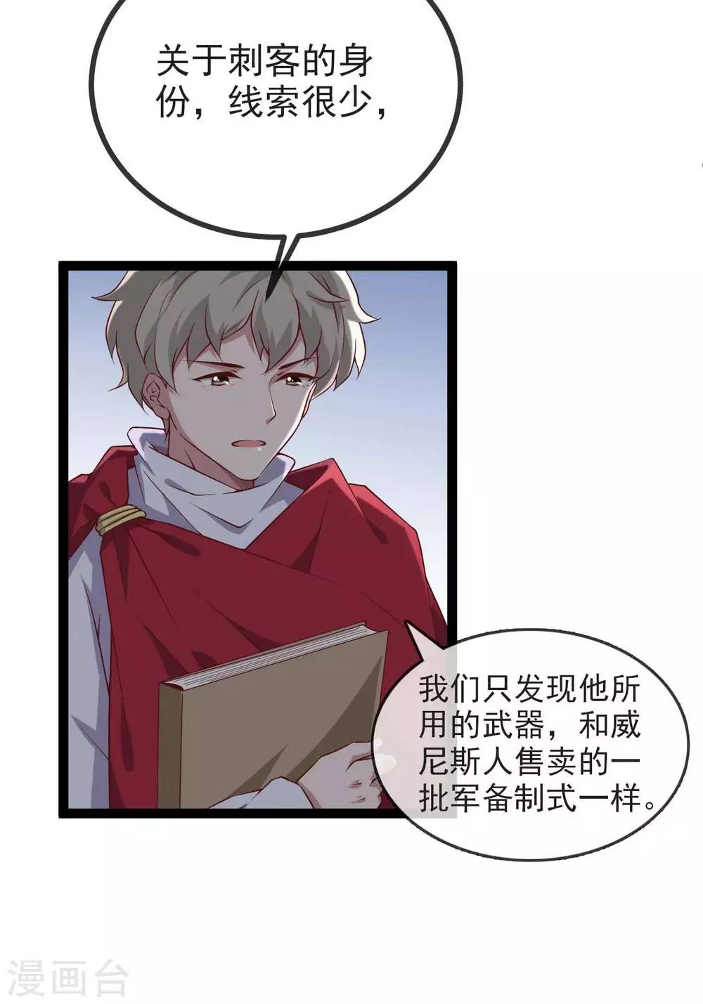 第14话  君堡戒严-第18话