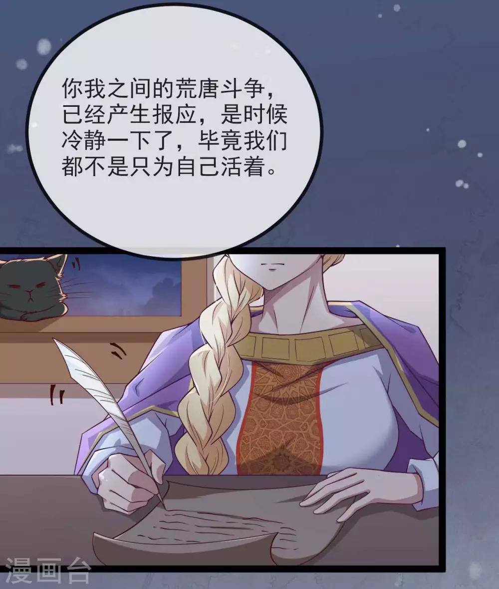 第14话  君堡戒严-第18话