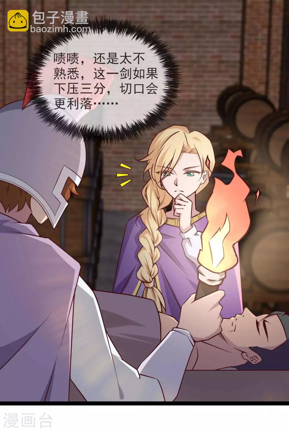 第14话  君堡戒严-第18话