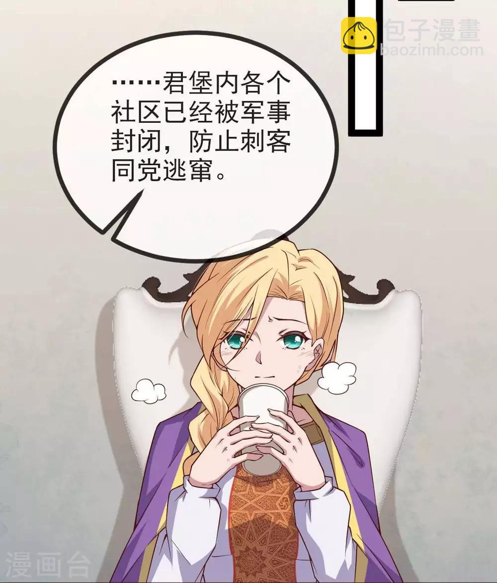 第14话  君堡戒严-第18话
