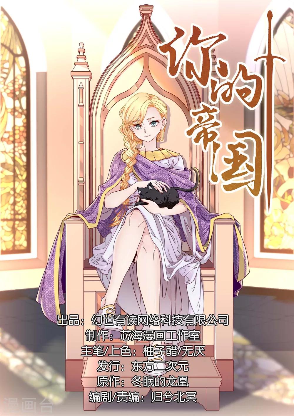 第16话  剑圣崇祯帝-第20话