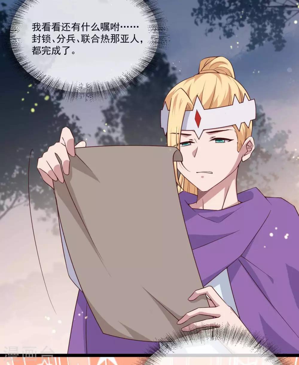 第16话  剑圣崇祯帝-第20话