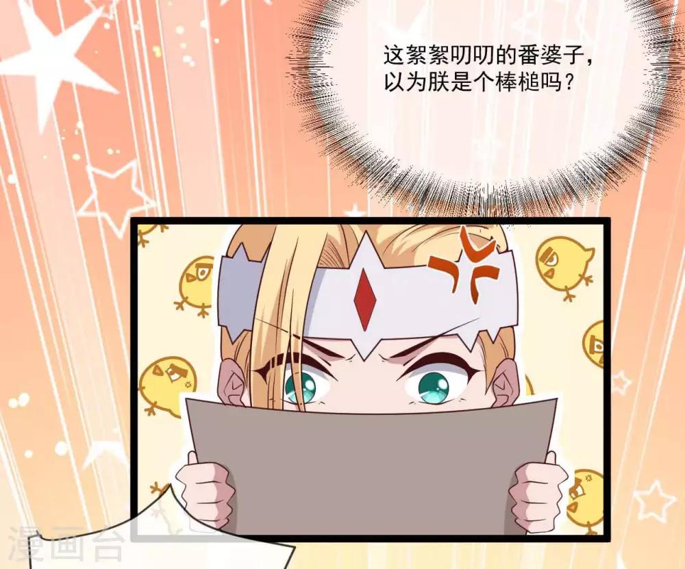 第16话  剑圣崇祯帝-第20话