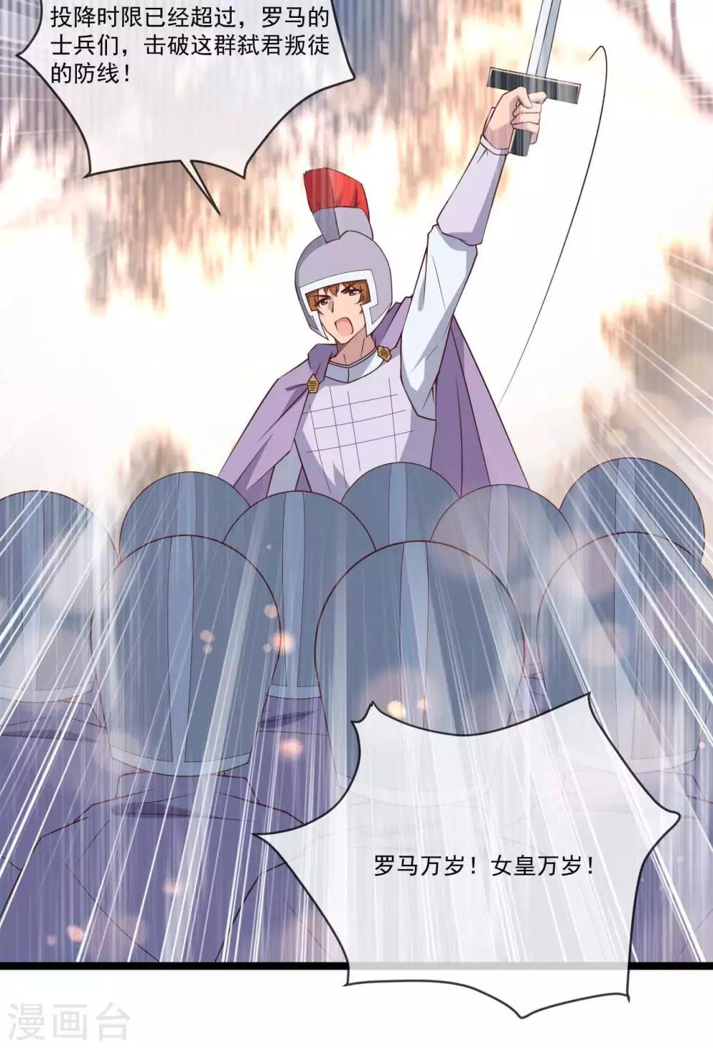 第16话  剑圣崇祯帝-第20话