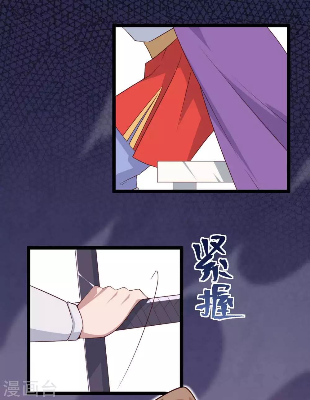 第16话  剑圣崇祯帝-第20话