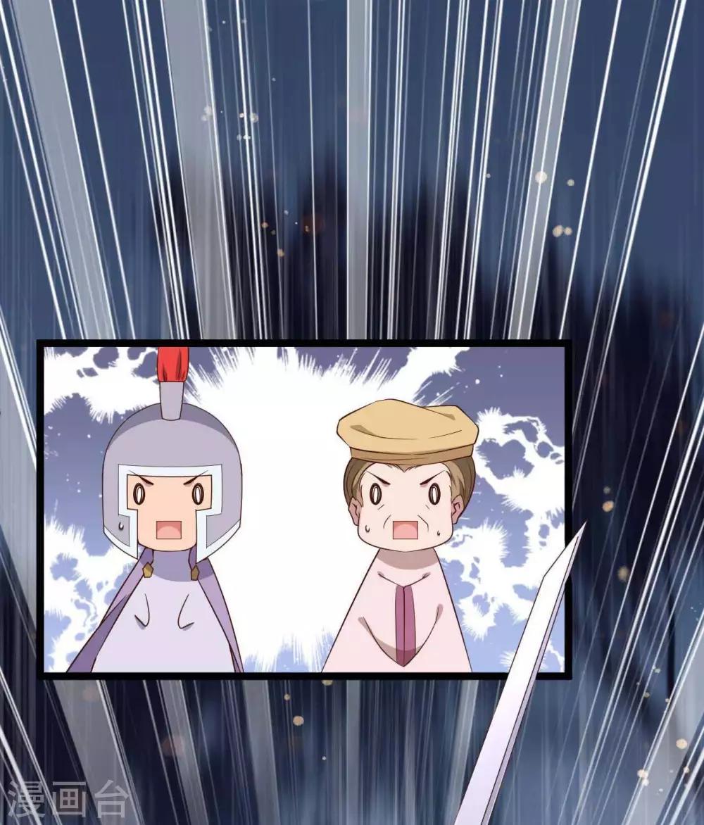 第16话  剑圣崇祯帝-第20话