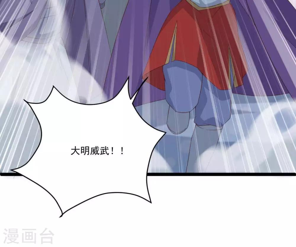 第16话  剑圣崇祯帝-第20话