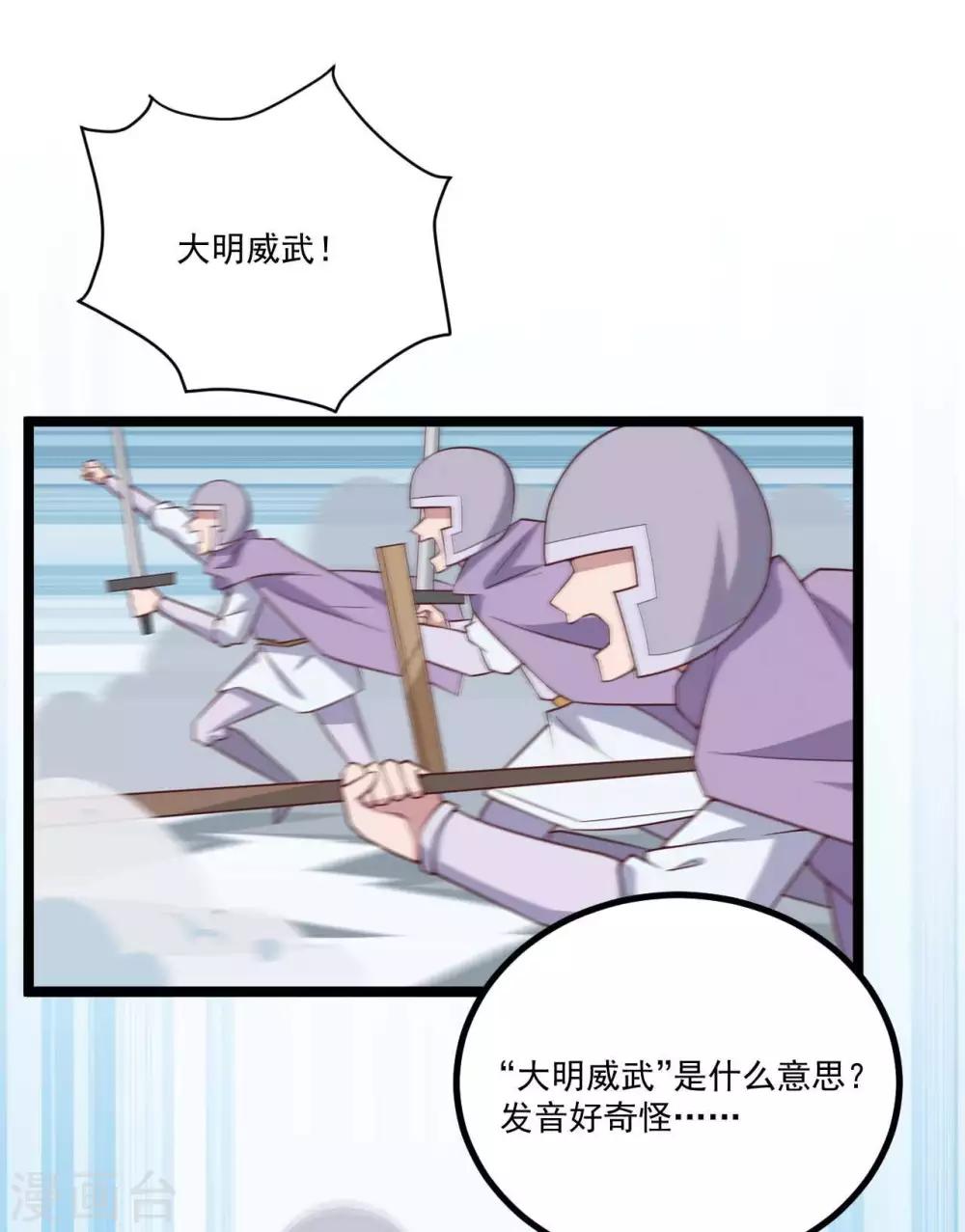 第16话  剑圣崇祯帝-第20话