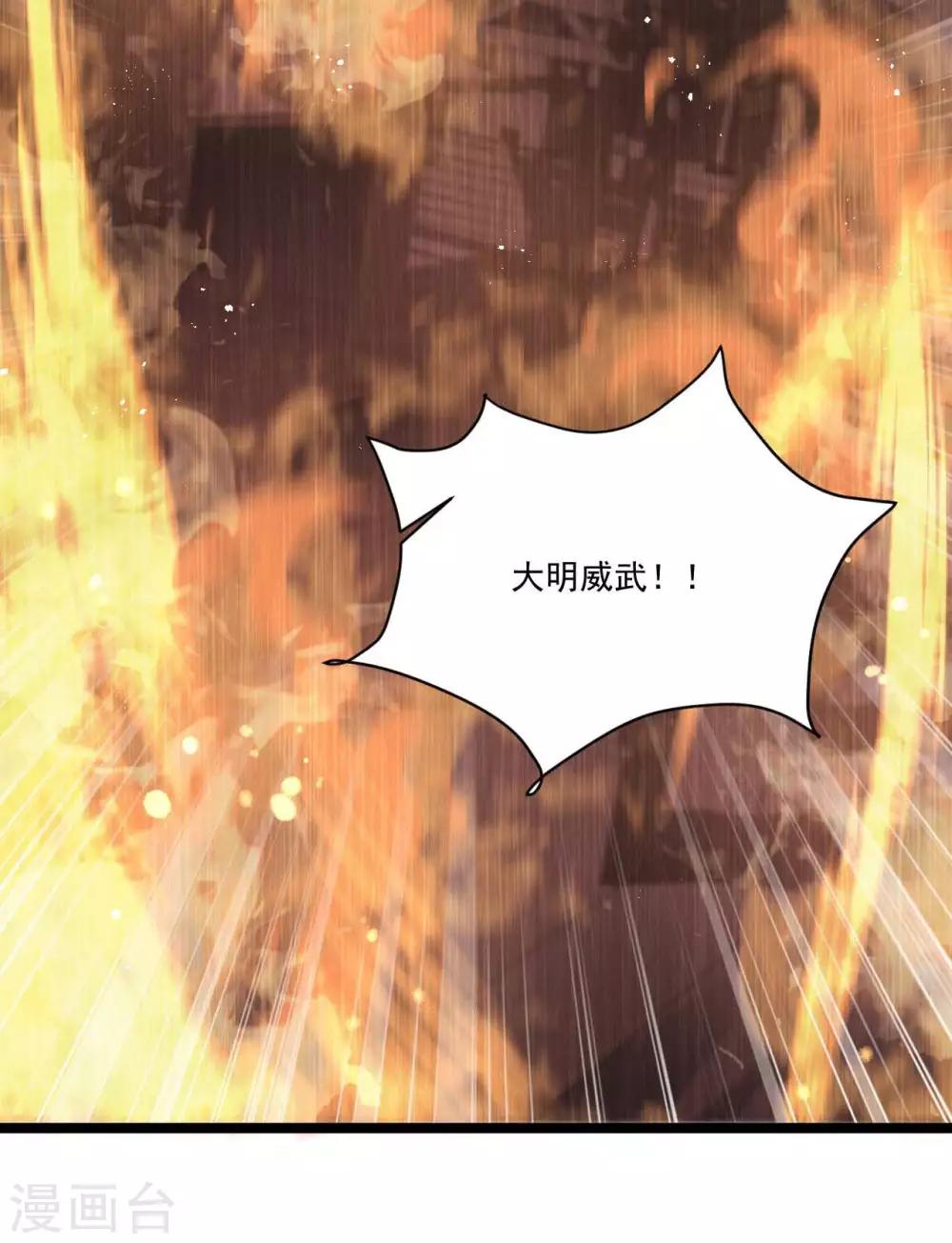 第16话  剑圣崇祯帝-第20话