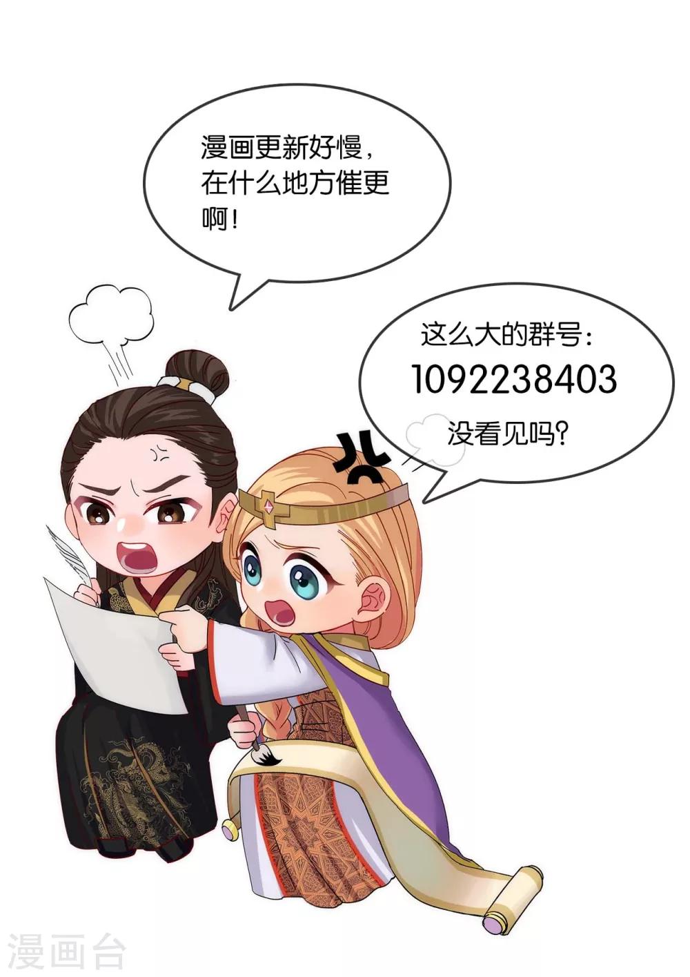 第16话  剑圣崇祯帝-第20话