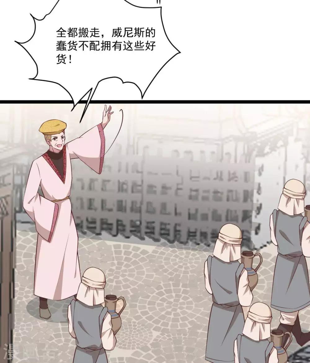 第18话  催破者康斯坦丝(1/2)-第28话