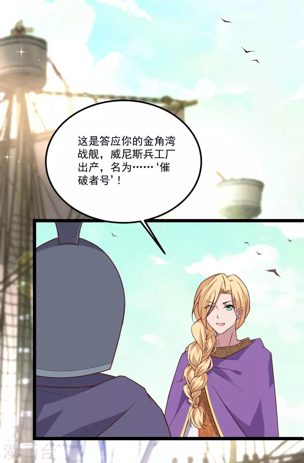 第18话  催破者康斯坦丝(1/2)-第28话