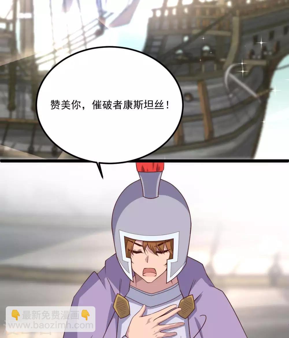 第18话  催破者康斯坦丝(1/2)-第28话