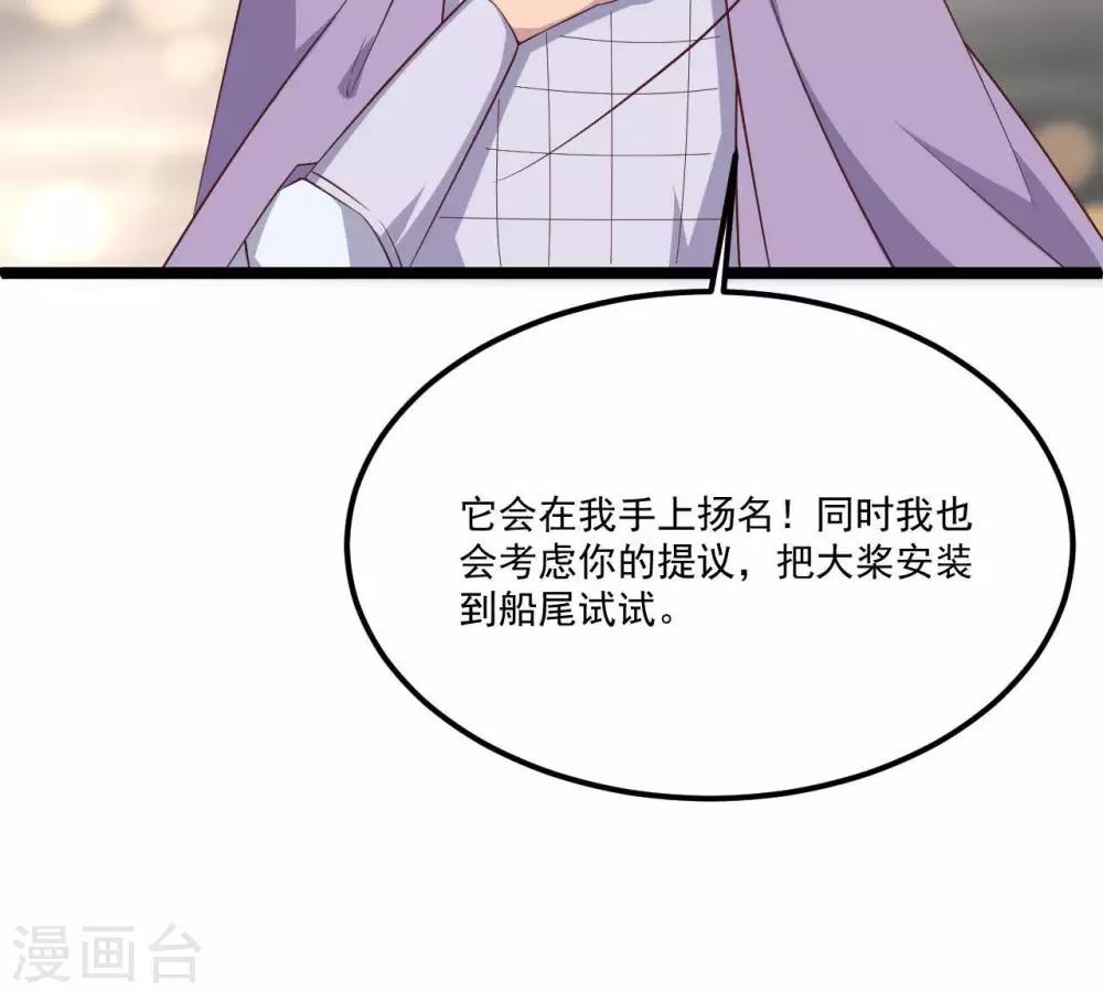 第18话  催破者康斯坦丝(1/2)-第28话