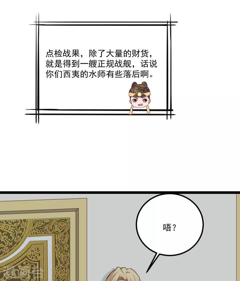 第18话  催破者康斯坦丝(1/2)-第28话