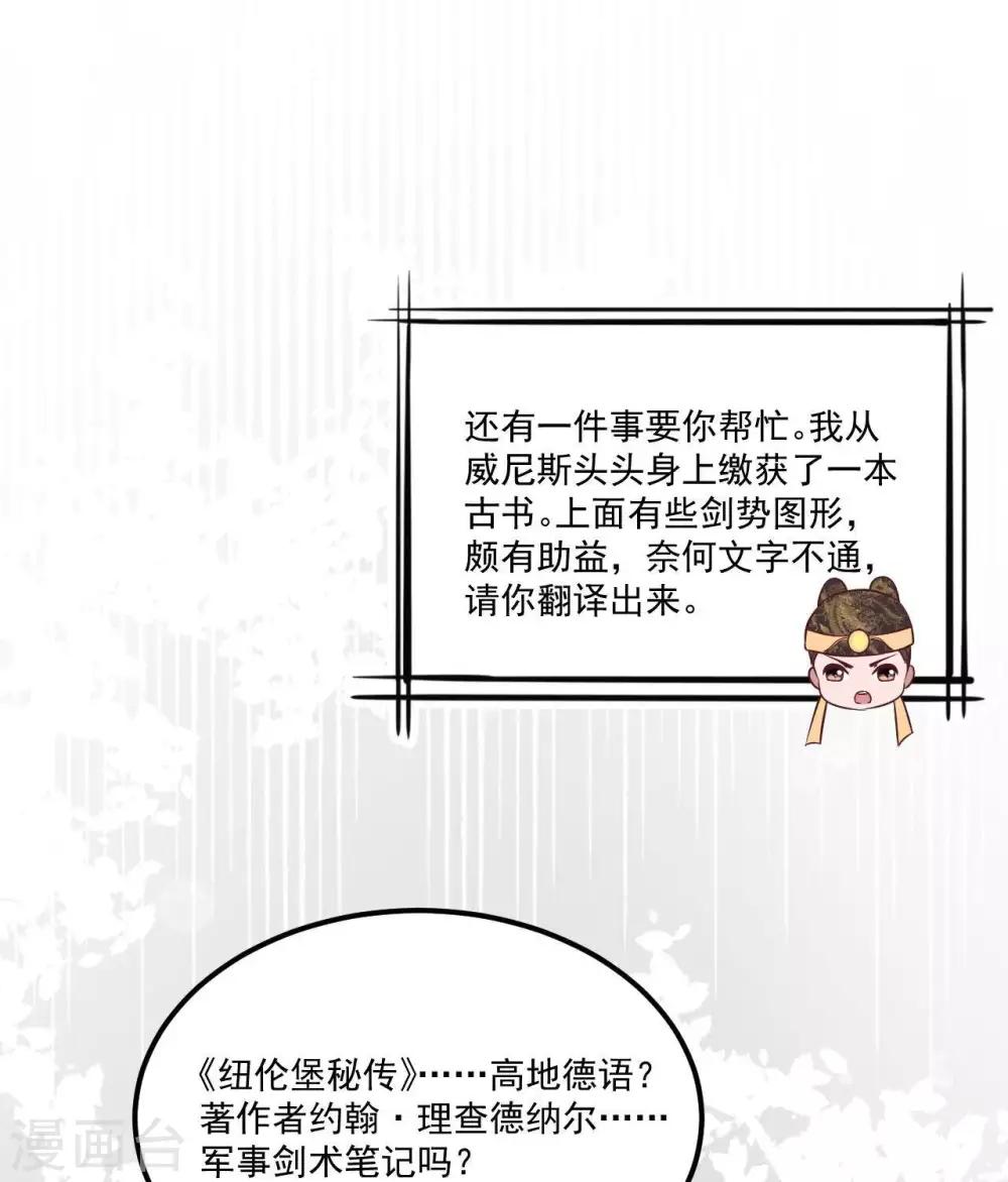 第18话  催破者康斯坦丝(1/2)-第28话