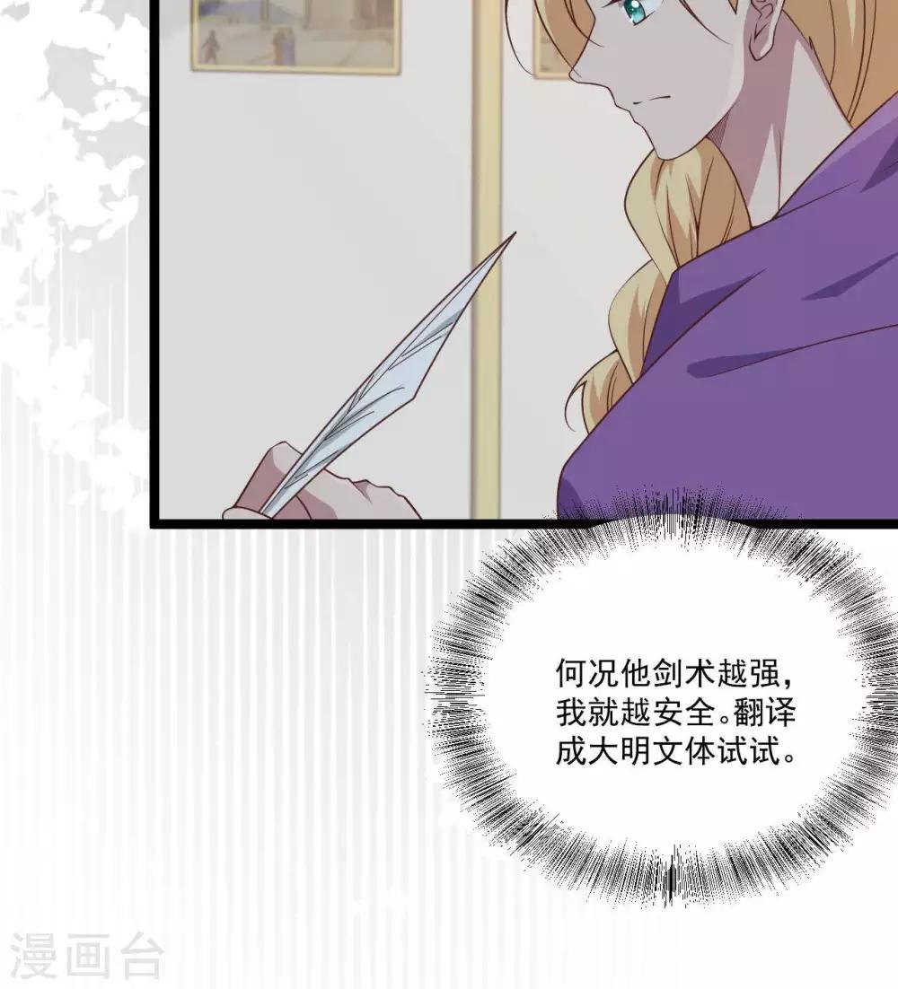 第18话  催破者康斯坦丝(1/2)-第28话