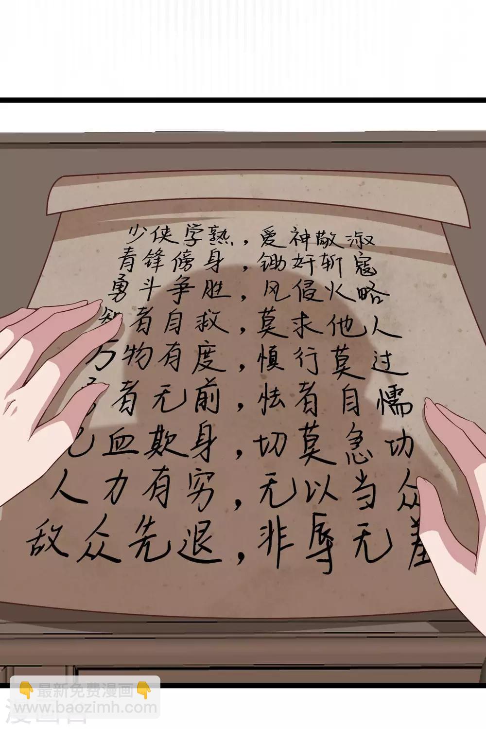 第18话  催破者康斯坦丝(1/2)-第28话