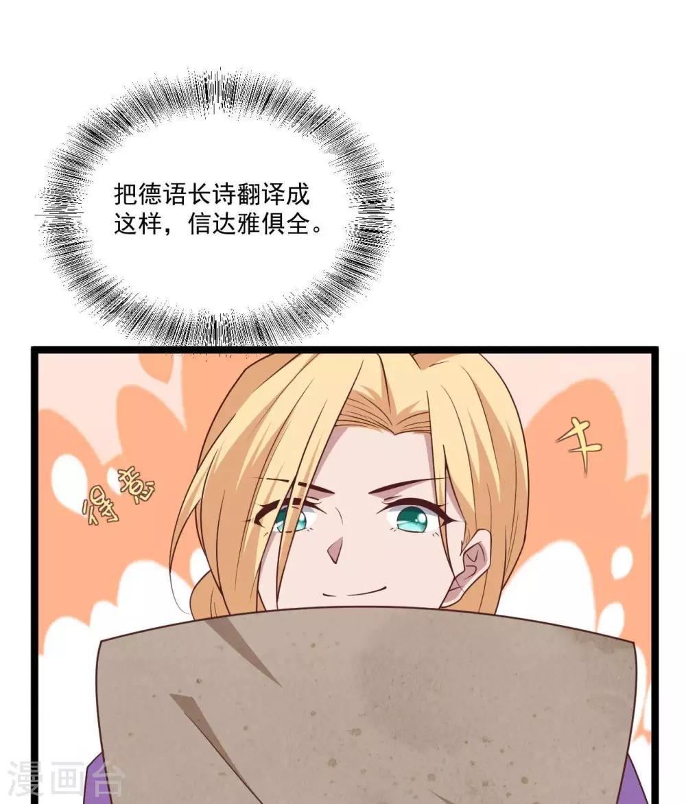 第18话  催破者康斯坦丝(1/2)-第28话