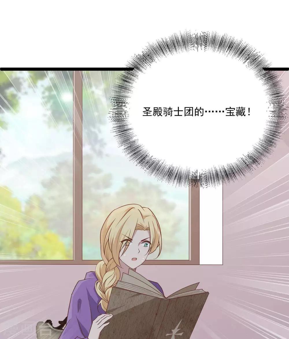 第18话  催破者康斯坦丝(1/2)-第28话