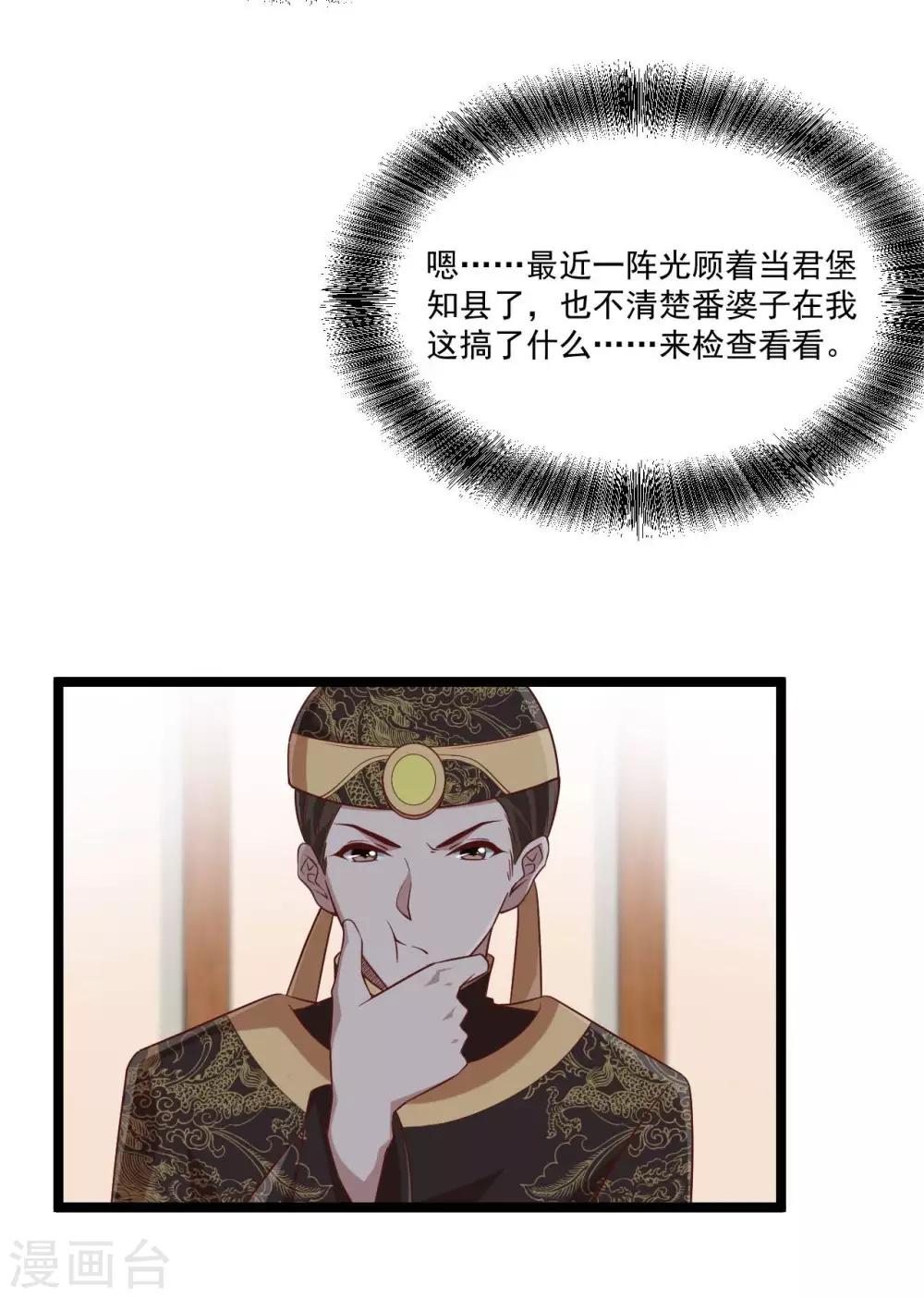 第18话  催破者康斯坦丝(1/2)-第28话