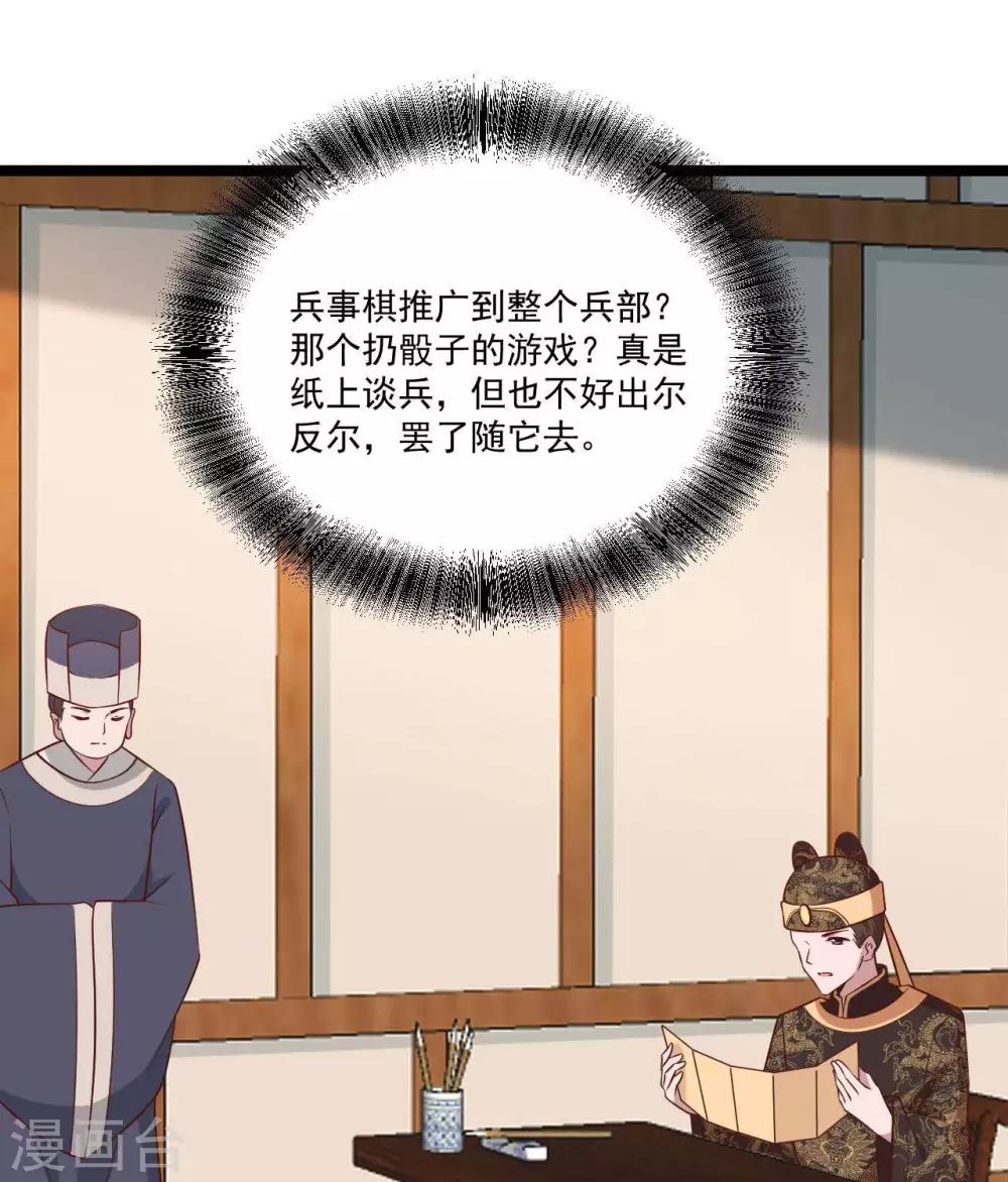 第18话  催破者康斯坦丝(1/2)-第28话