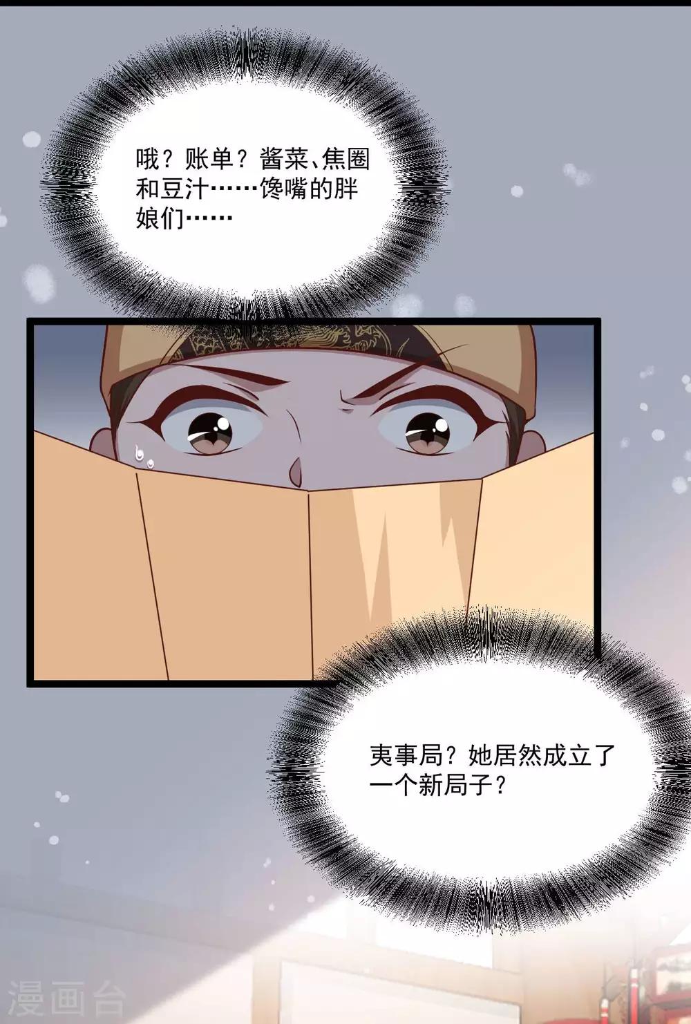 第18话  催破者康斯坦丝(1/2)-第28话