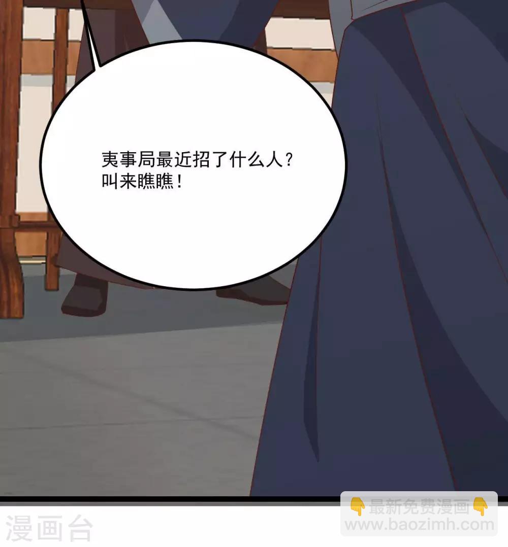 第18话  催破者康斯坦丝(1/2)-第28话