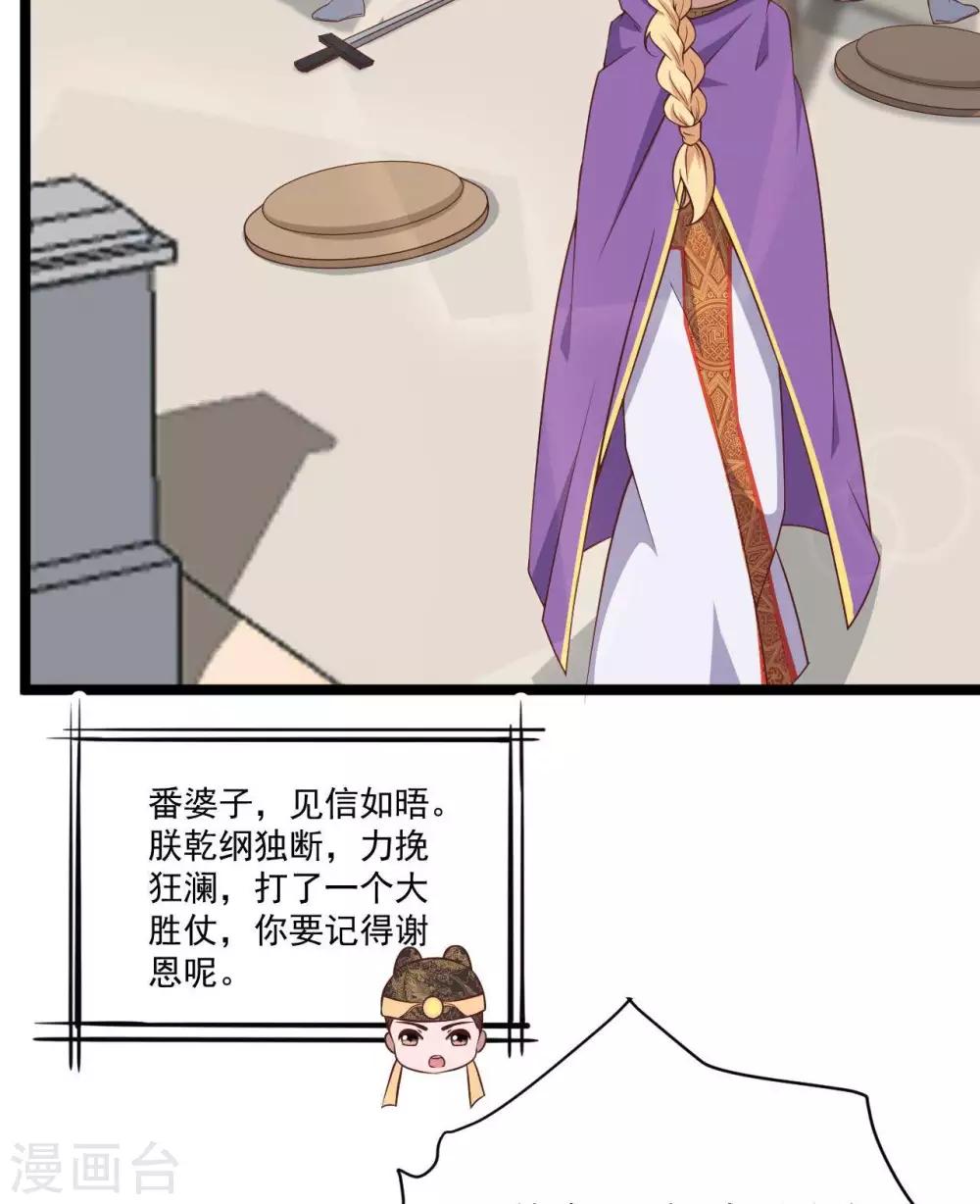 第18话  催破者康斯坦丝(1/2)-第28话