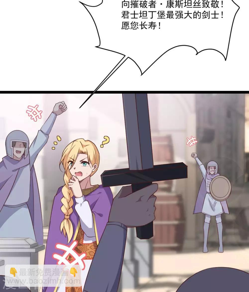 第18话  催破者康斯坦丝(1/2)-第28话